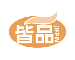 皆品 商标图样