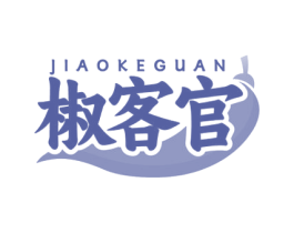 椒客官 商标图样