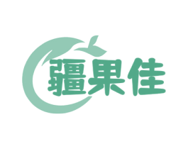 疆果佳 商标图样