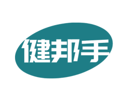 健邦手 商标图样