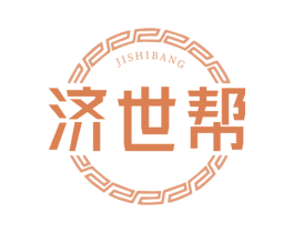 济世帮 商标图样