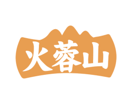 火蓉山 商标图样