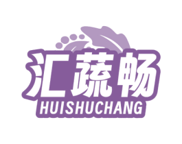 汇蔬畅 商标图样