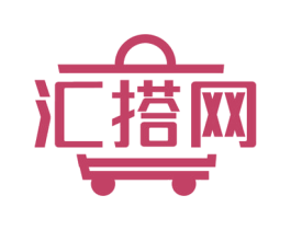 汇搭网 商标图样