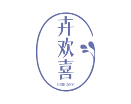 卉欢喜 商标图样
