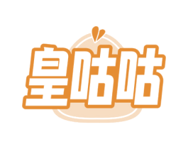 皇咕咕 商标图样