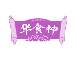 华食神 商标图样