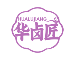 华卤匠 商标图样