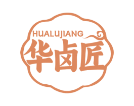 华卤匠 商标图样