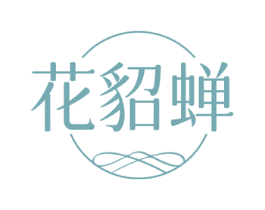 花貂蝉 商标图样