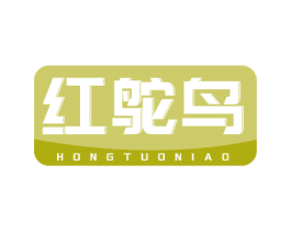 红鸵鸟 商标图样