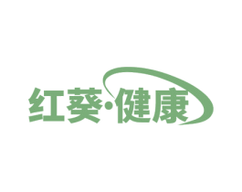 红葵·健康 商标图样