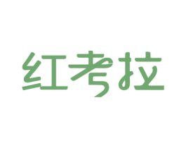 红考拉 商标图样