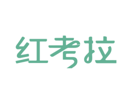 红考拉 商标图样