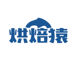 烘焙猿 商标图样