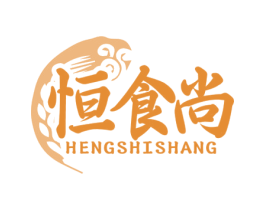 恒食尚 商标图样