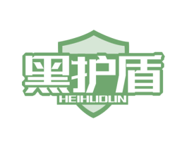 黑护盾 商标图样