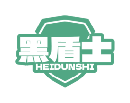 黑盾士 商标图样