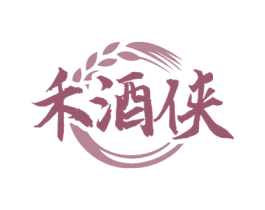 禾酒侠 商标图样