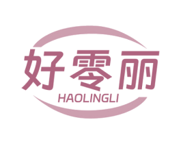 好零丽 商标图样