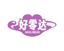 好零达 商标图样