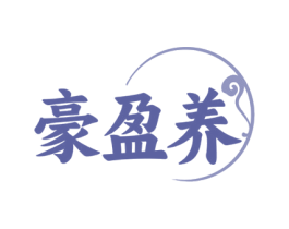 豪盈养 商标图样