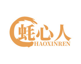蚝心人 商标图样