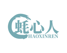 蚝心人 商标图样