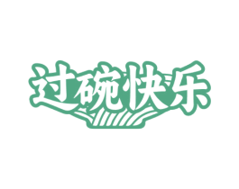 过碗快乐 商标图样
