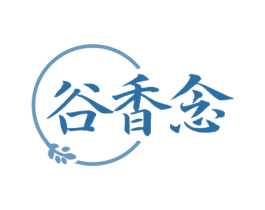 谷香念 商标图样