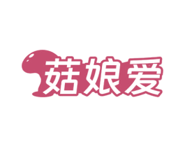 菇娘爱 商标图样