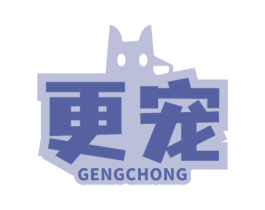 更宠 商标图样