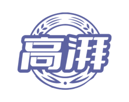 高湃 商标图样
