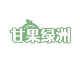 甘果绿洲 商标图样