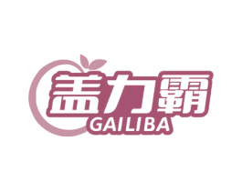 盖力霸 商标图样