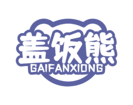 盖饭熊 商标图样