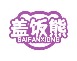 盖饭熊 商标图样