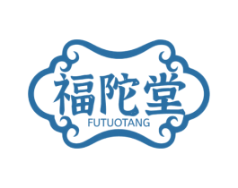 福陀堂 商标图样