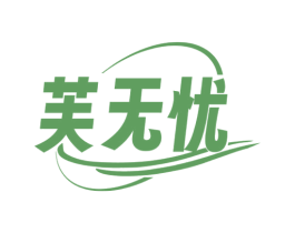 芙无忧 商标图样