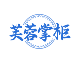 芙蓉掌柜 商标图样