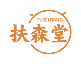 扶森堂 商标图样