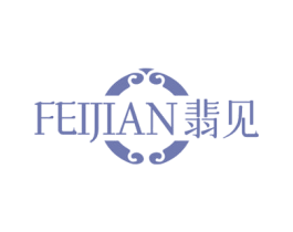 翡见 商标图样