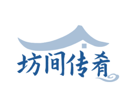 坊间传肴 商标图样