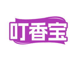 叮香宝 商标图样