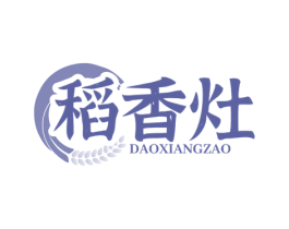 稻香灶 商标图样