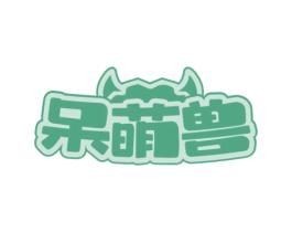 呆萌兽 商标图样