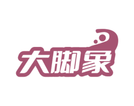 大脚象 商标图样