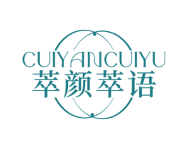 萃颜萃语 商标图样