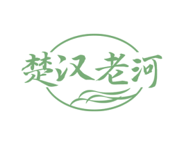 楚汉老河 商标图样
