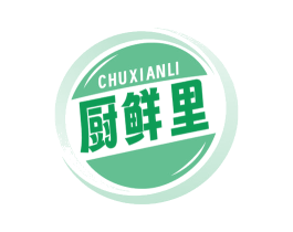 厨鲜里 商标图样